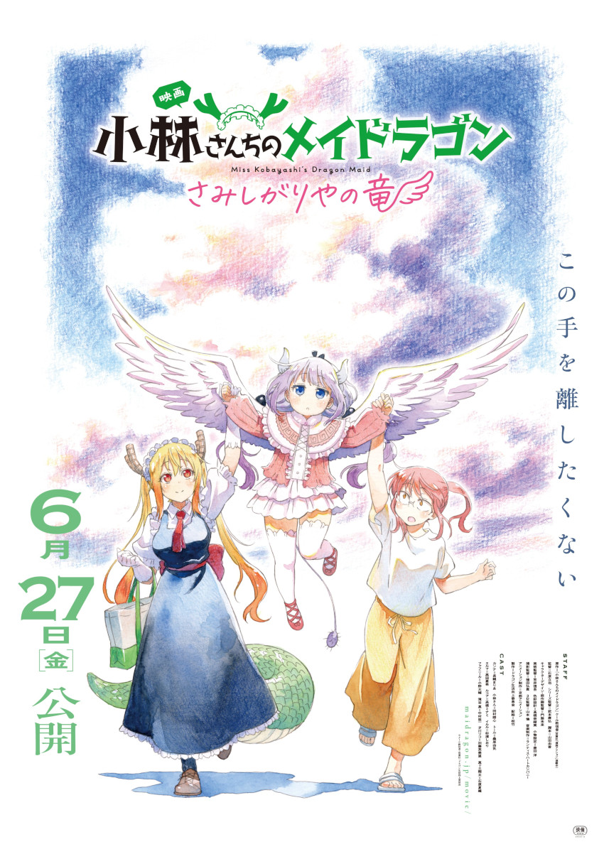 Miss Kobayashi's Dragon Maid: A Lonely Dragon Wants to be Loved Miss Kobayashi's Dragon Maid: A Lonely Dragon Wants to be Loved